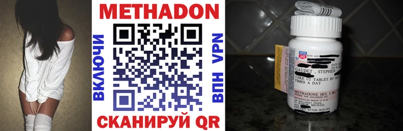 Купить  Лебедянь  МЕТАДОН кристалл 